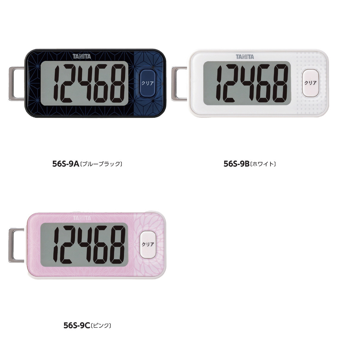 3Dセンサー搭載歩数計