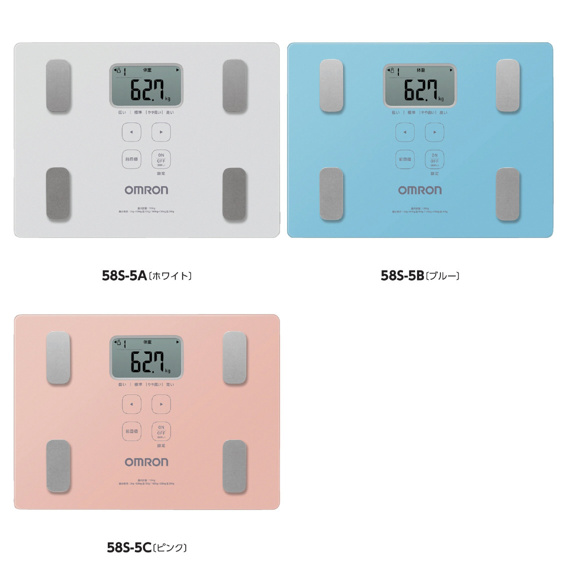オムロン  体重体組成計  カラダスキャン