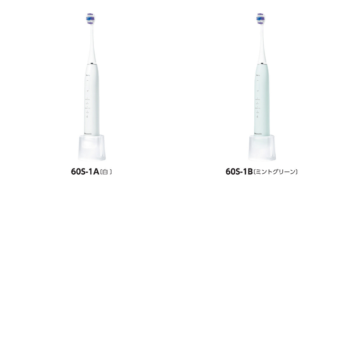 [デンタルケア] 音波振動ハブラシ ドルツ