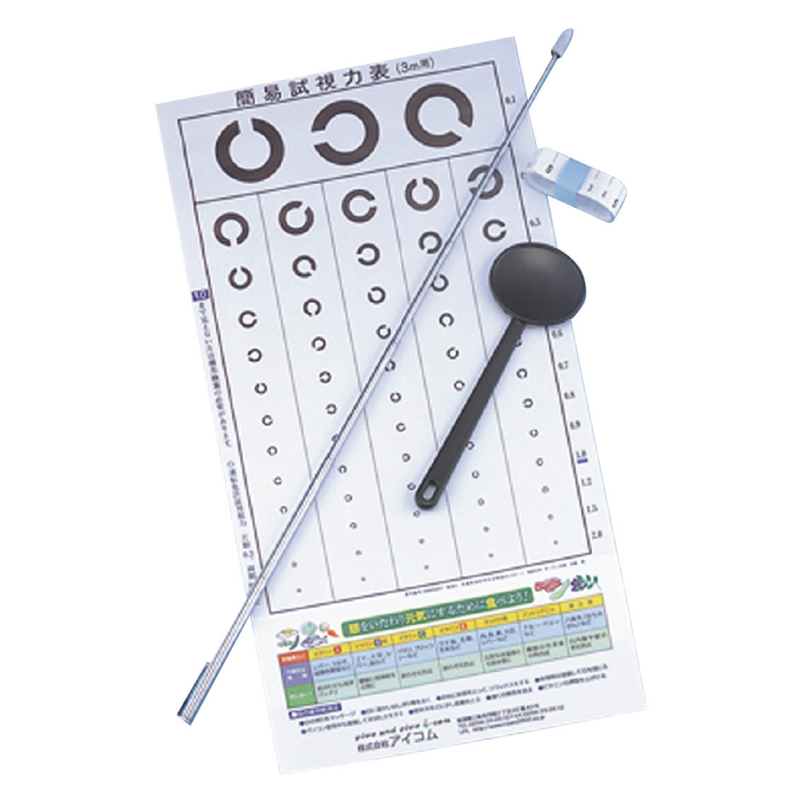 視力検査セット