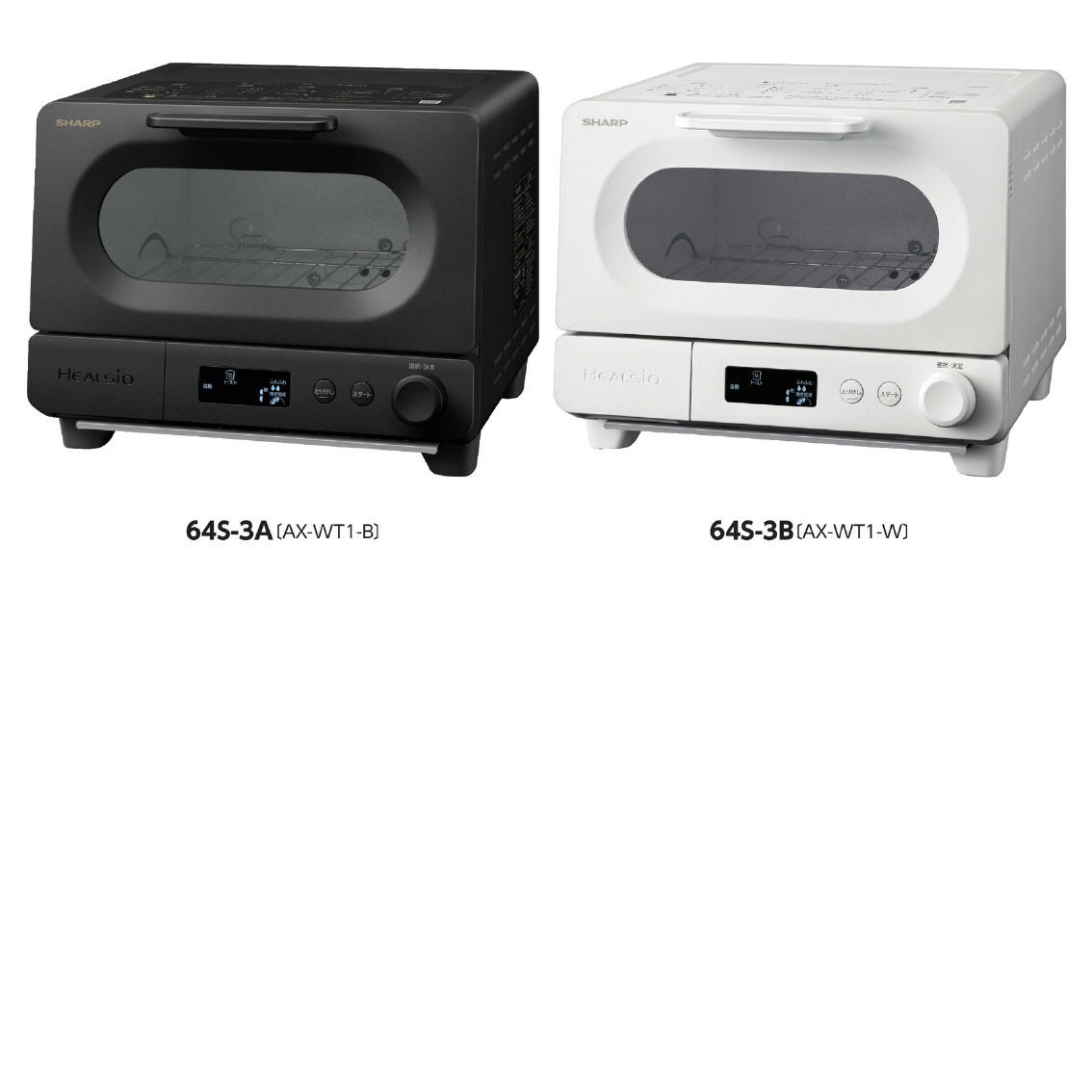 シャープ  ヘルシオ  トースター
