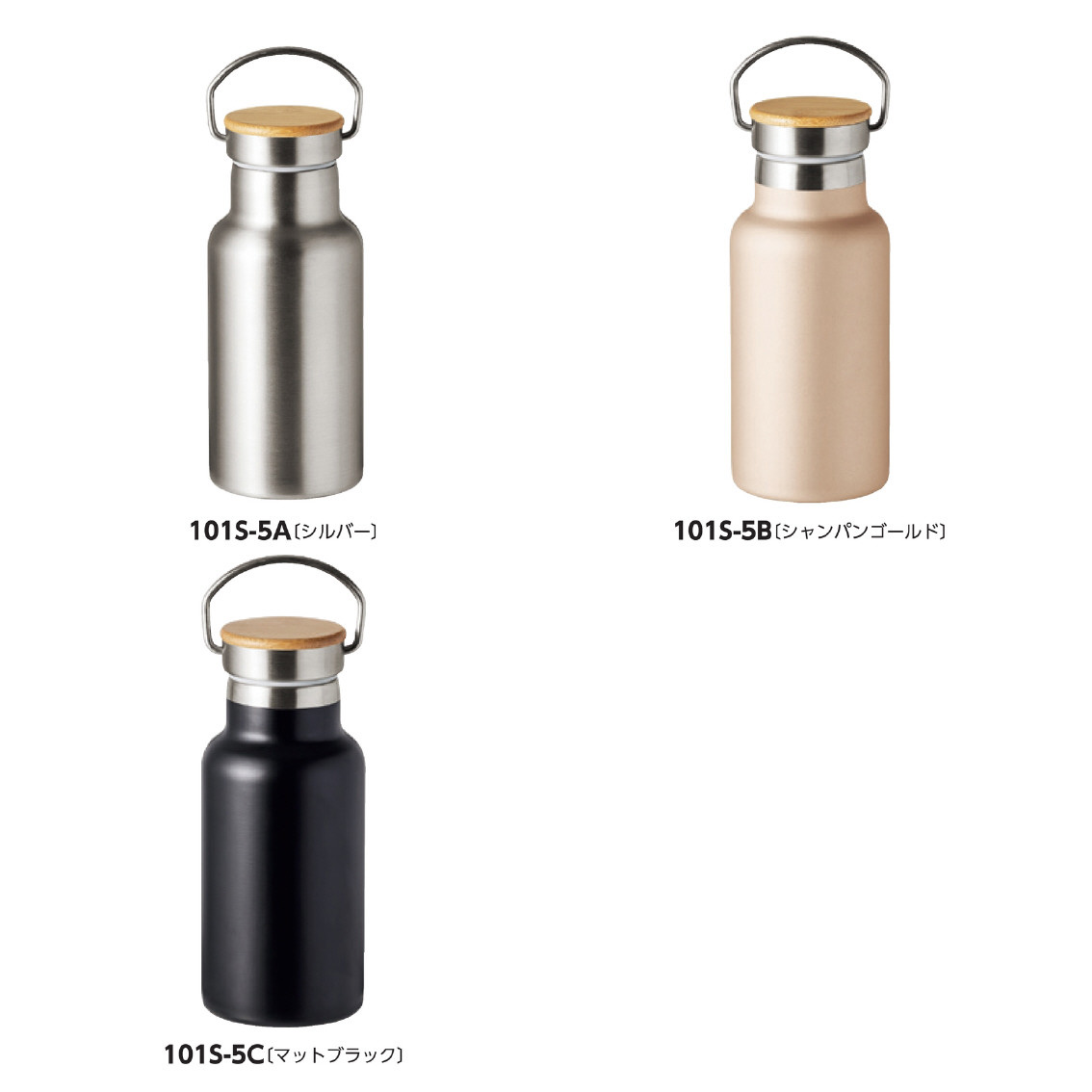 ウッドキャップ・ステンレスボトル