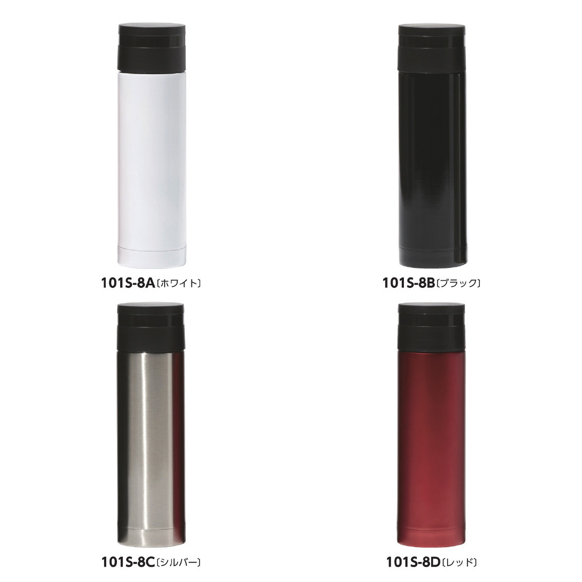 真空スリムマグボトル300mL