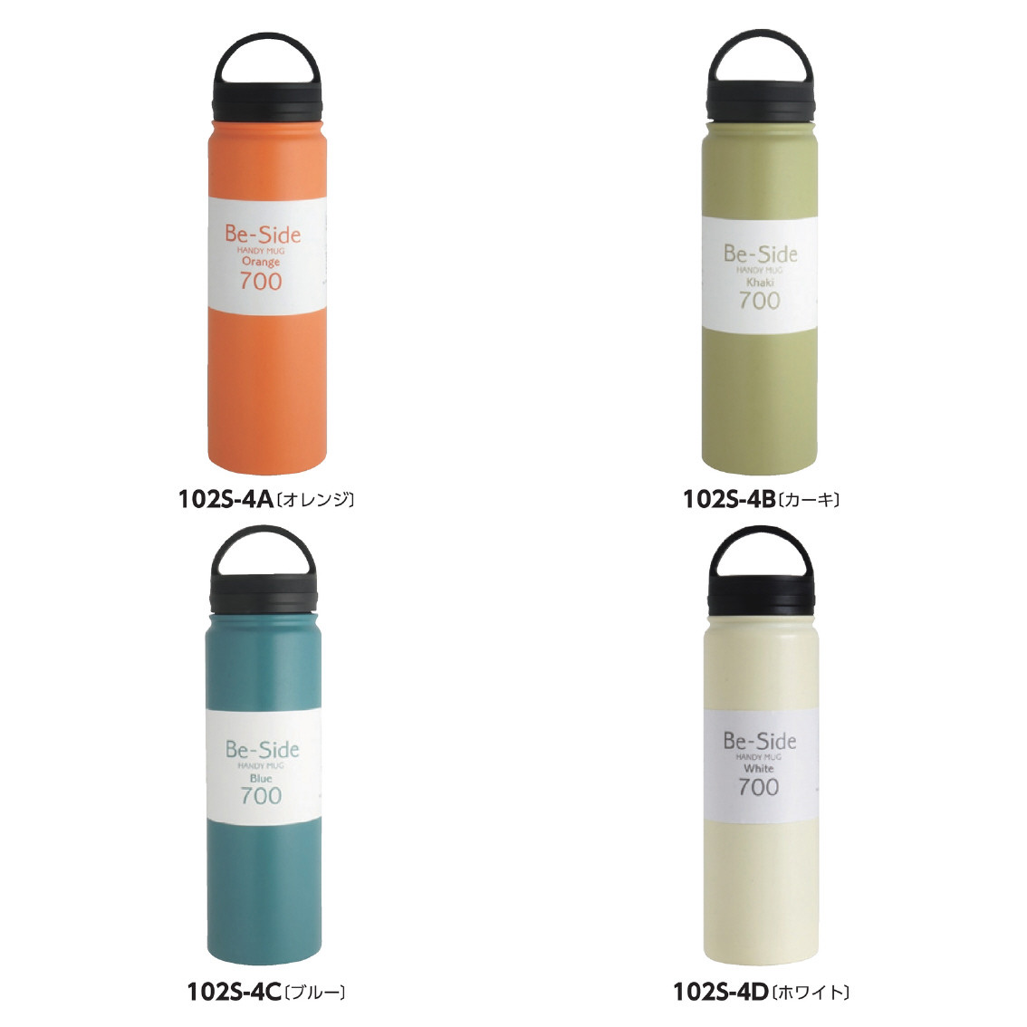 ビーサイドハンディマグ700