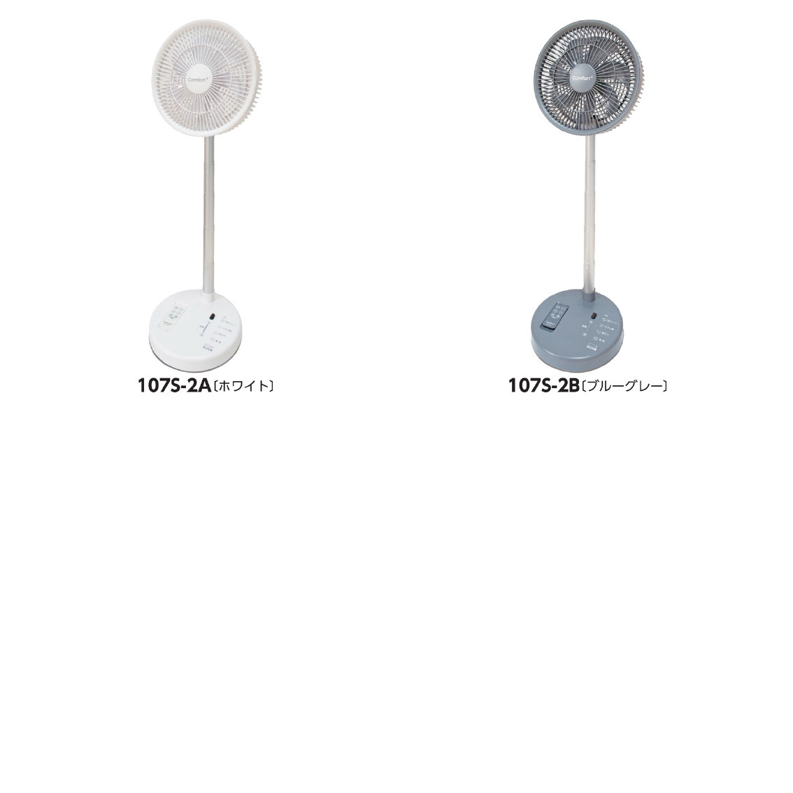 折り畳みコードレス静音リビングファン