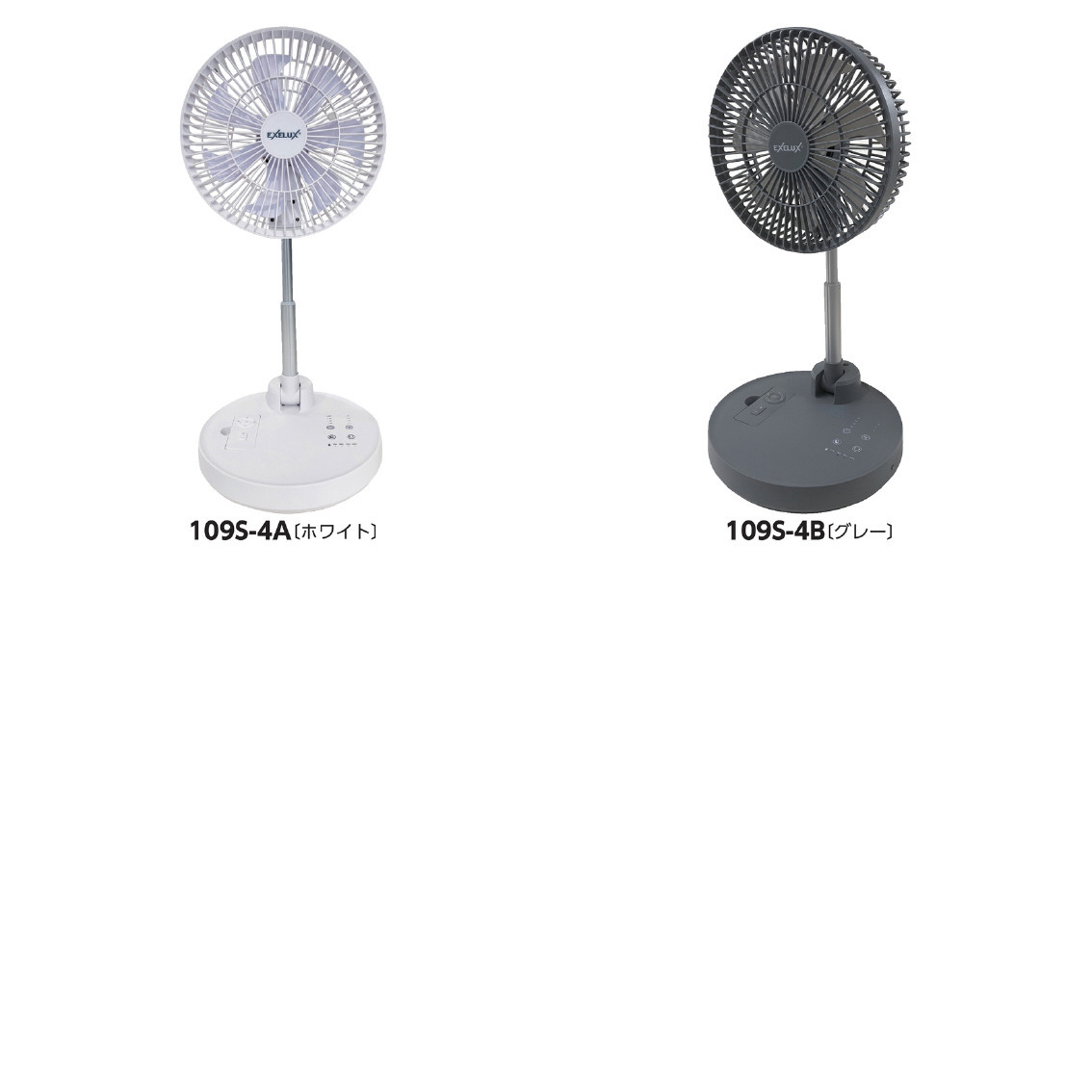EXELUX コードレス扇風機サーキュレーター