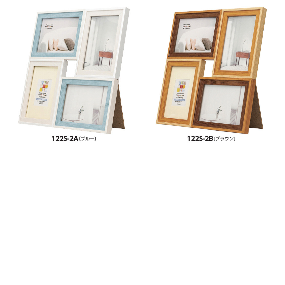 ツートンフォトフレーム 4面