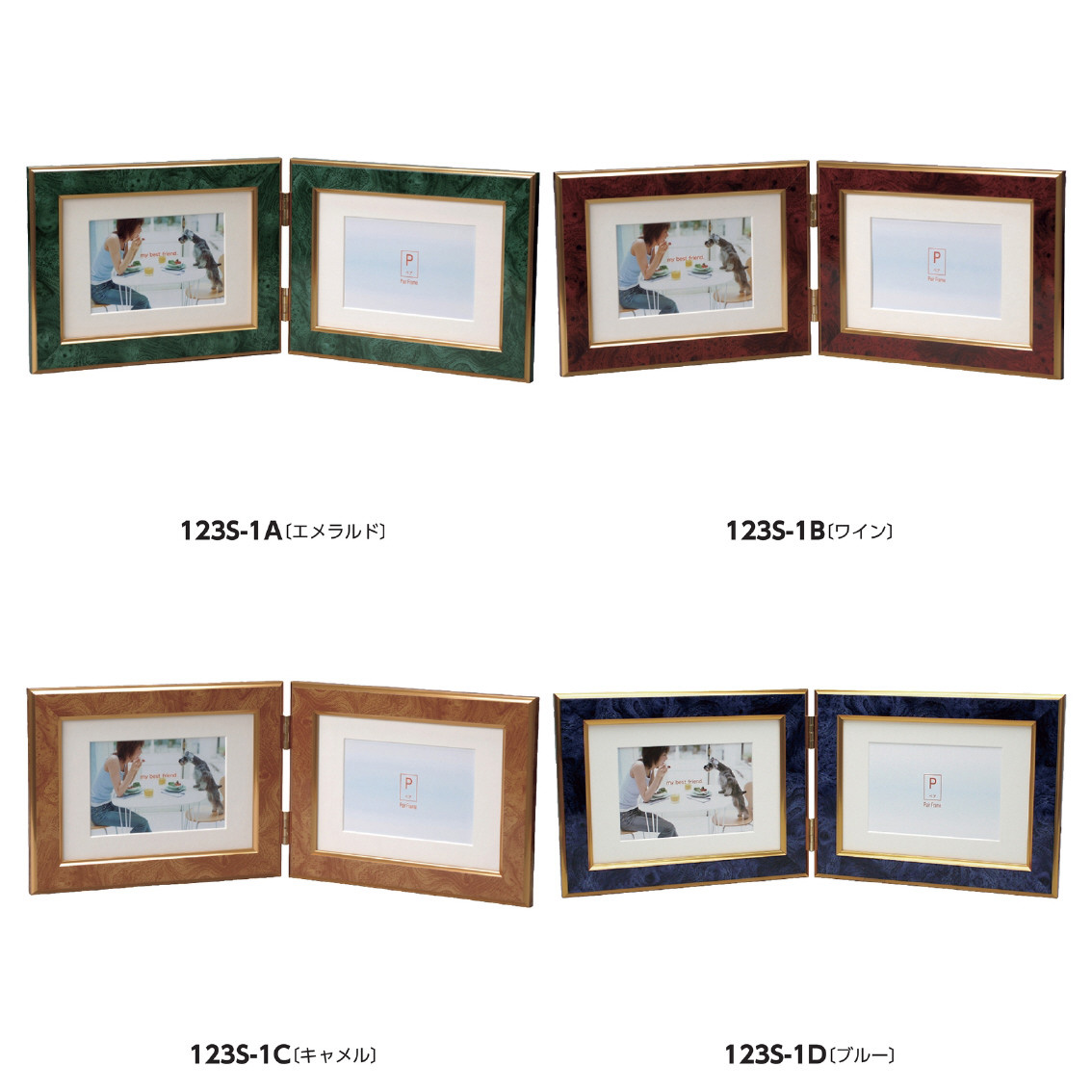 ペアフレーム 2LW クラシック ヨコ