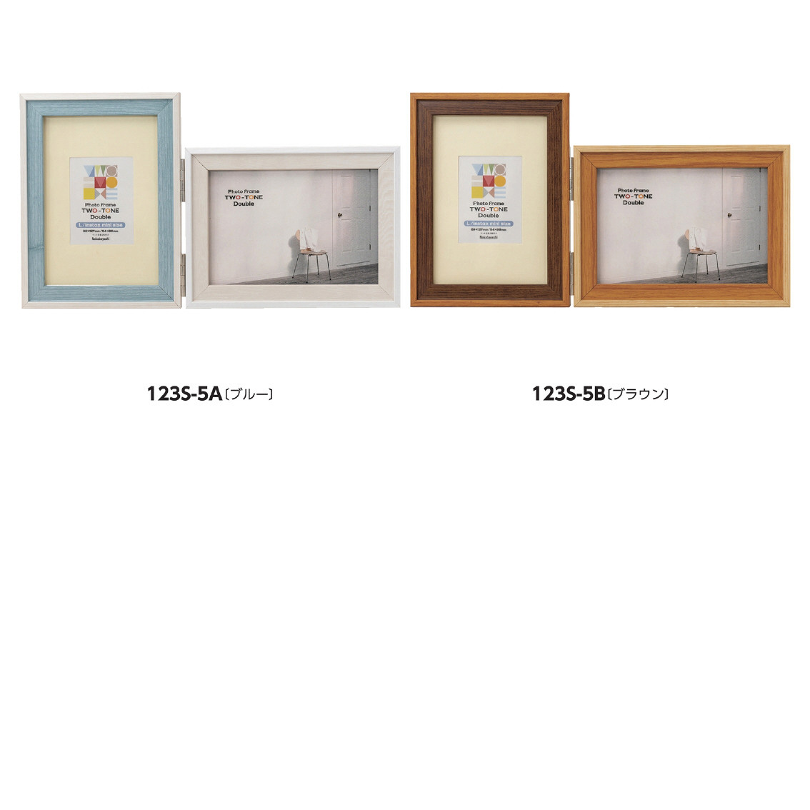 ツートンフォトフレーム 2面