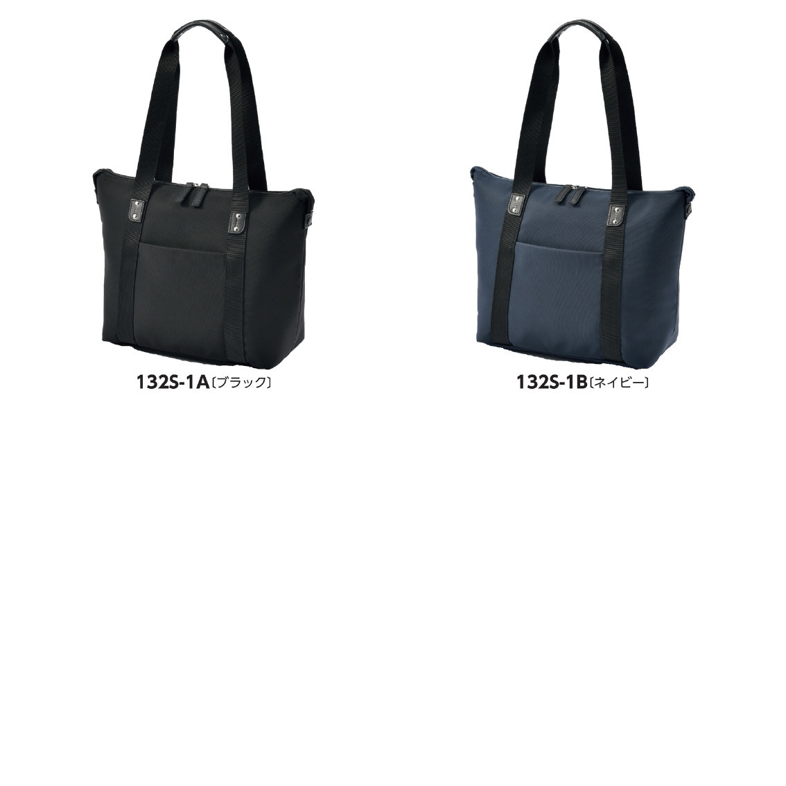 エビータシンプルトートバッグ