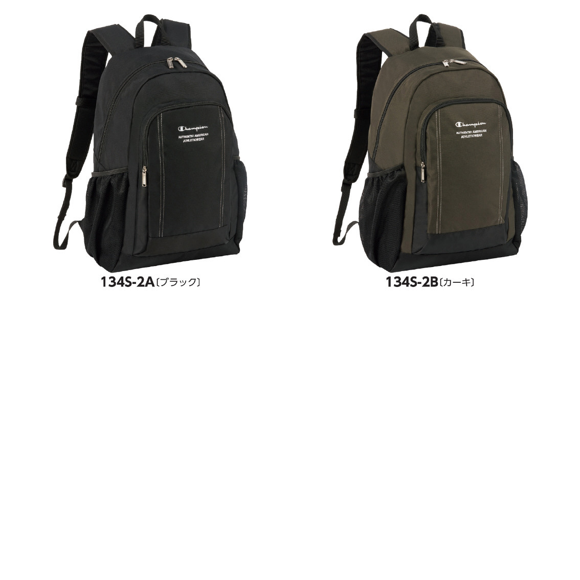 チャンピオン リュック