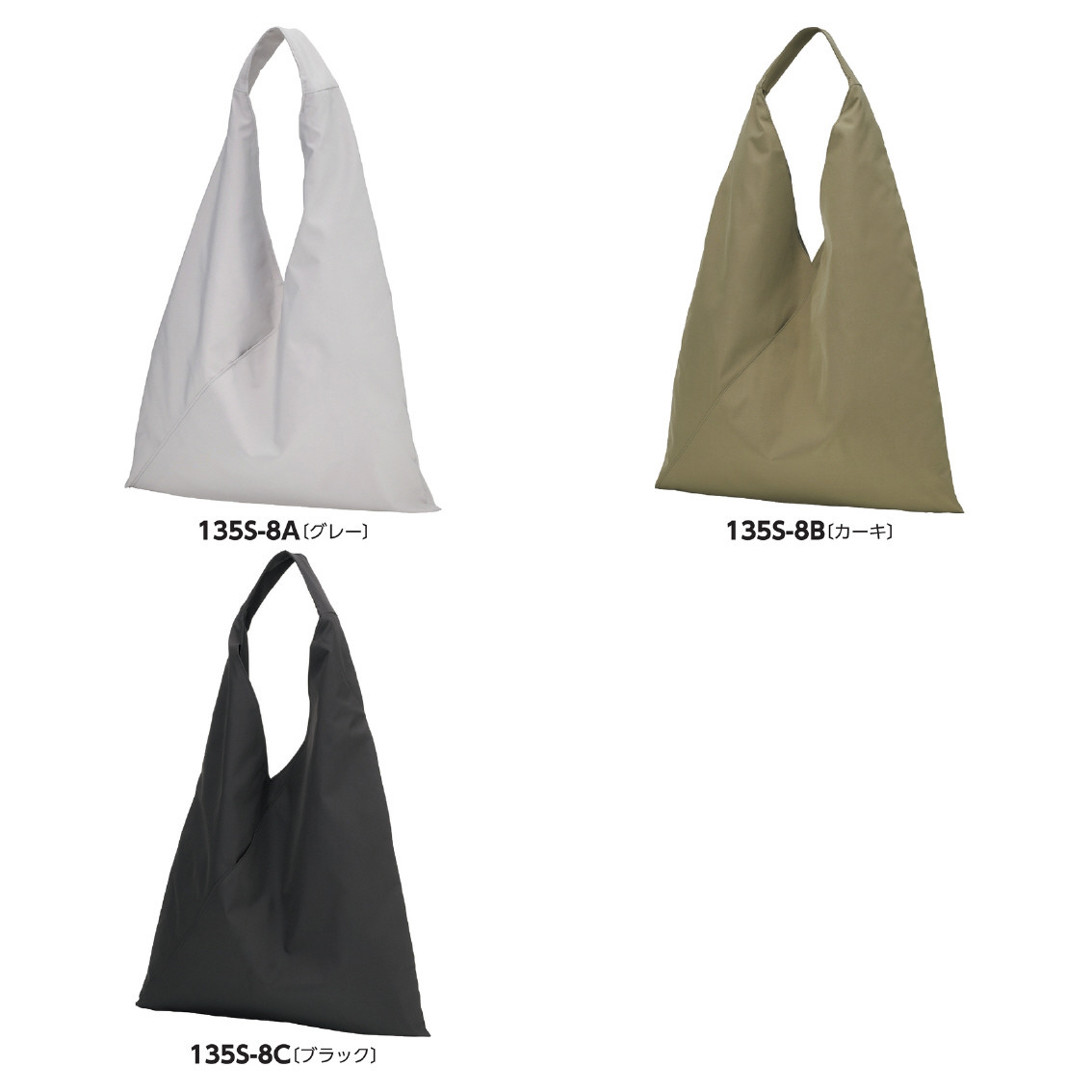 トライアングルトートバッグ