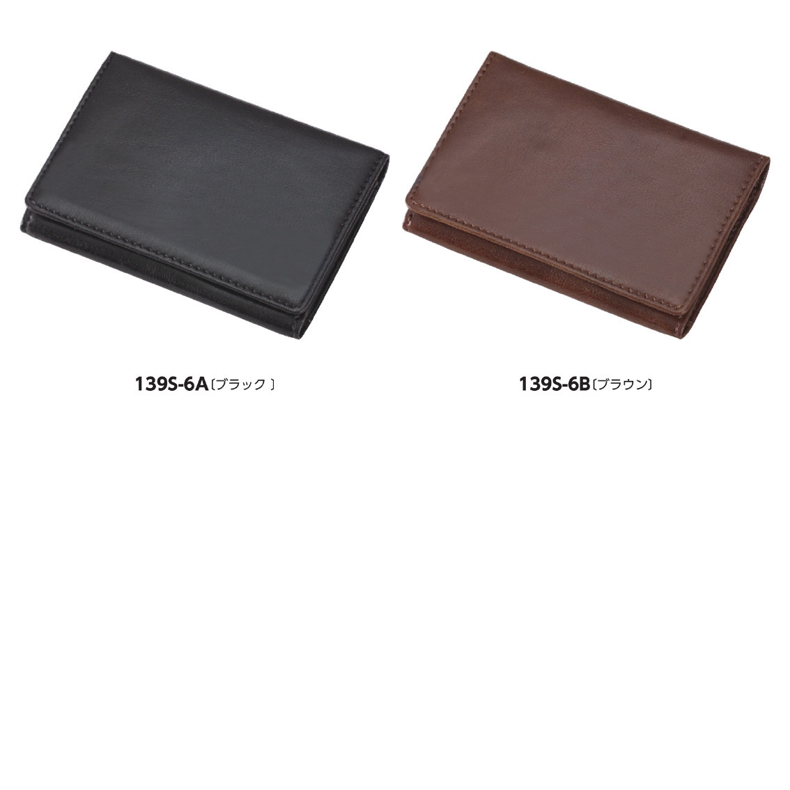 メモホルダー付名刺入れ 合皮製