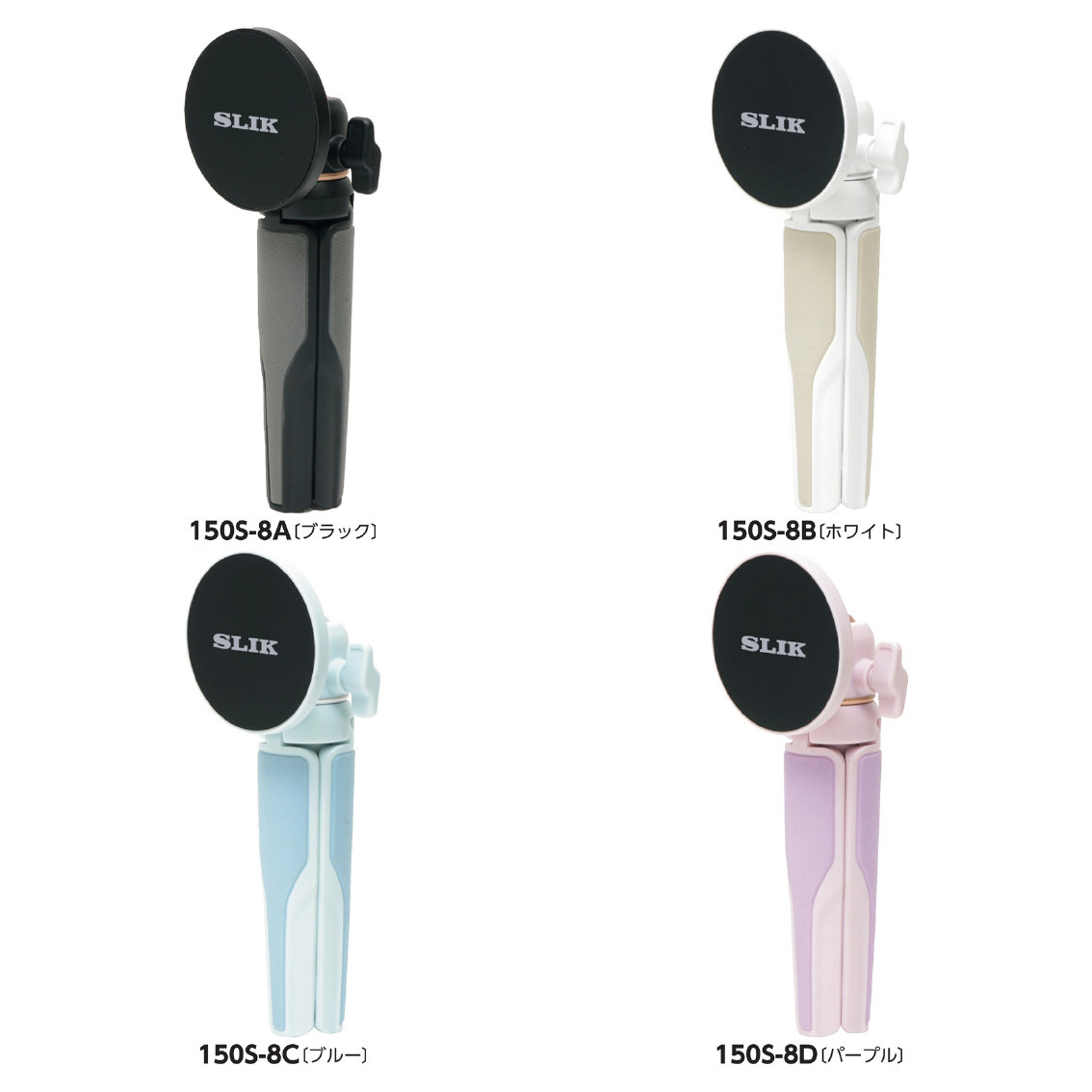 SLIK  マグネポッド