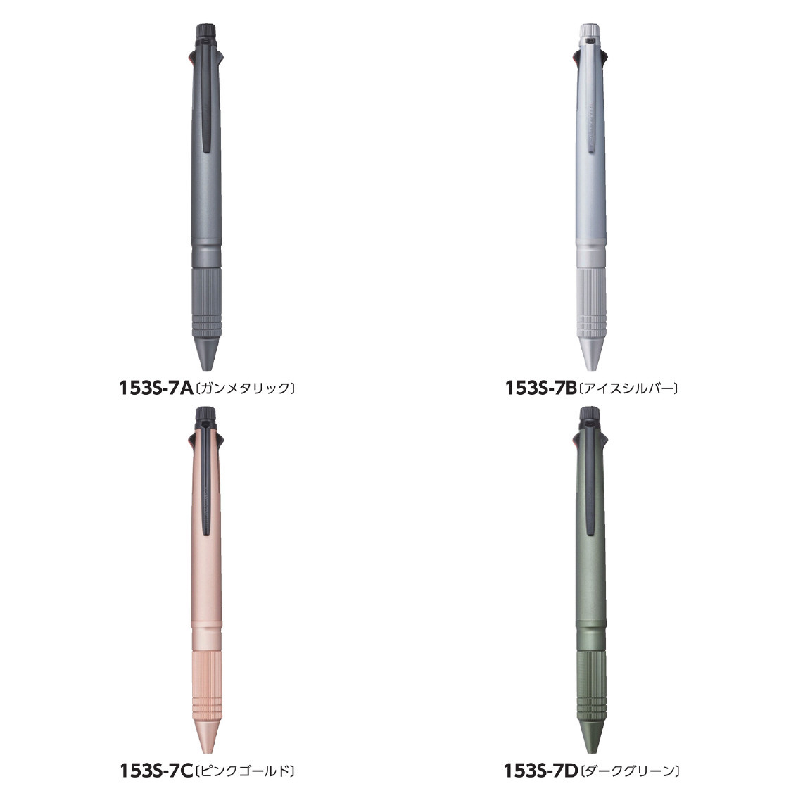 [ボールペン&シャープペン] 三菱鉛筆 ジェットストリーム 4&1メタルエディション