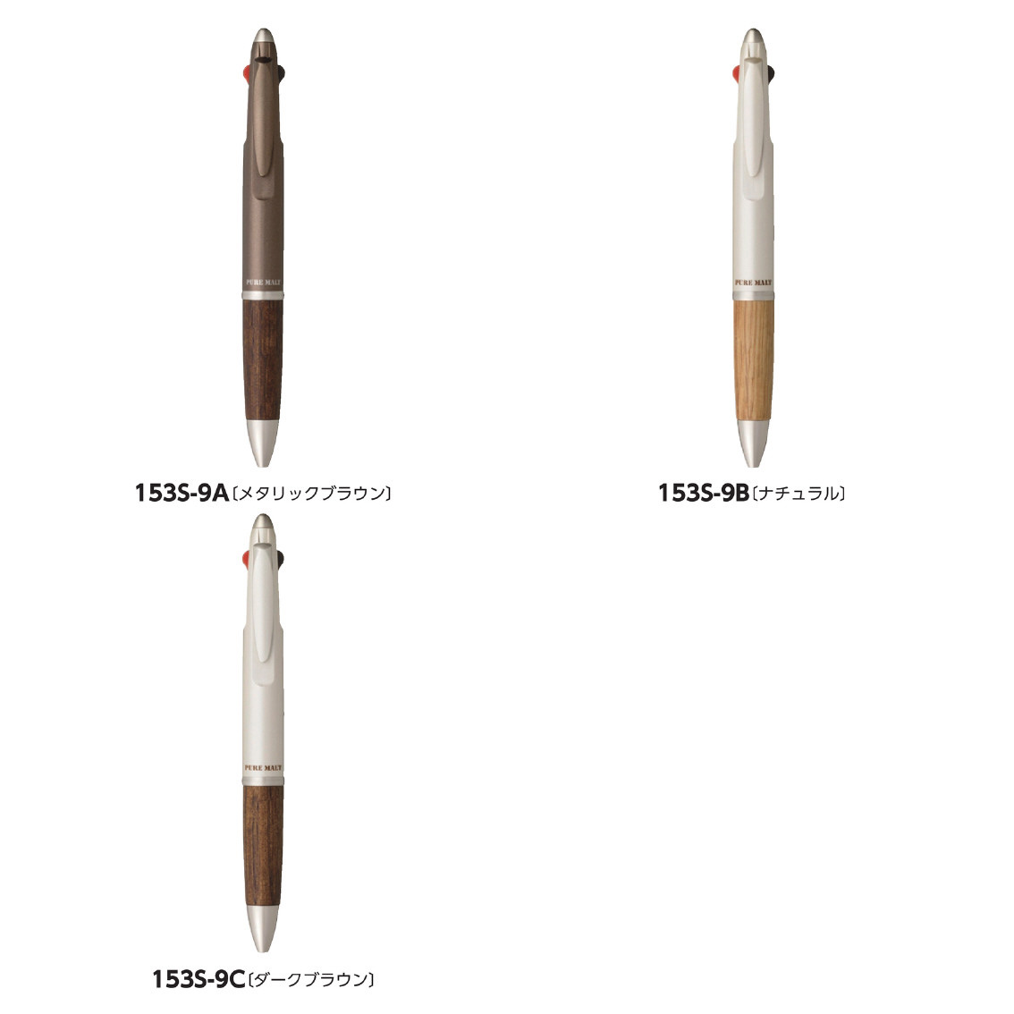 [ボールペン&シャープペン] 三菱鉛筆 ピュアモルト 2&1 3機能ペン