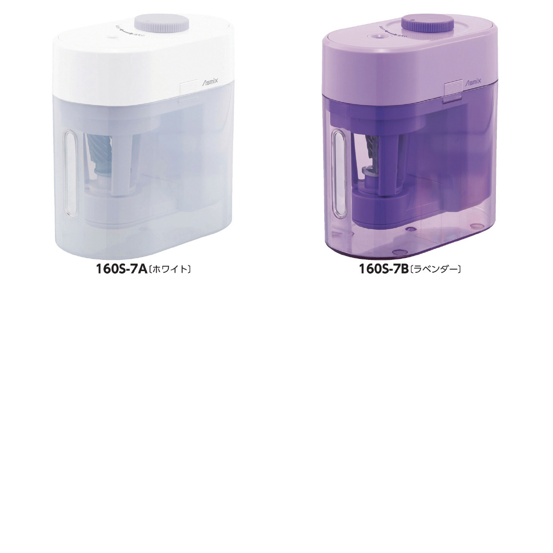 充電式全自動えんぴつけずり