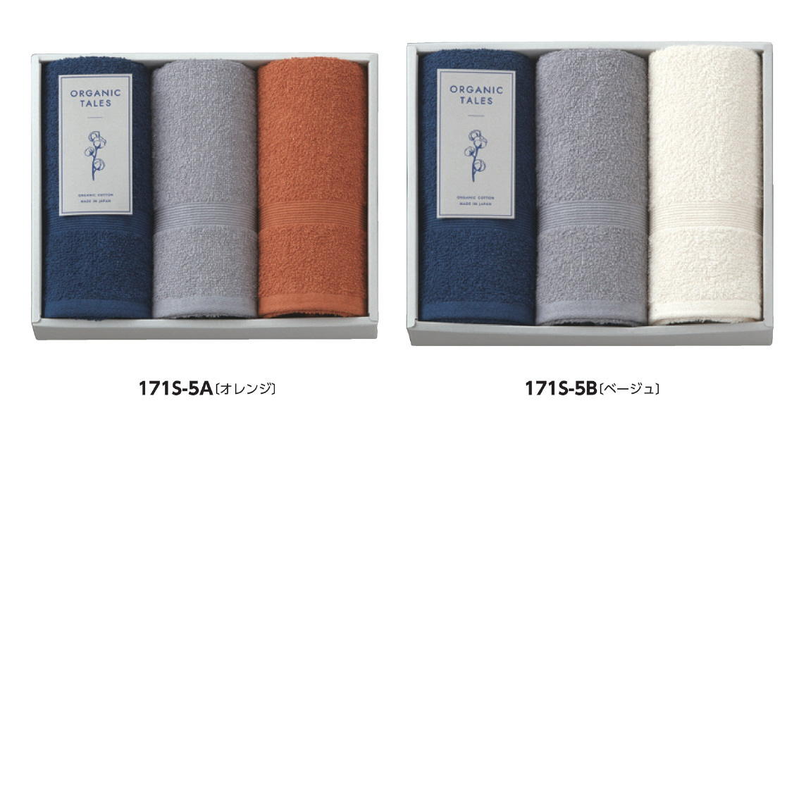 [フェイスタオルギフト] ORGANIC TALES タオルセット