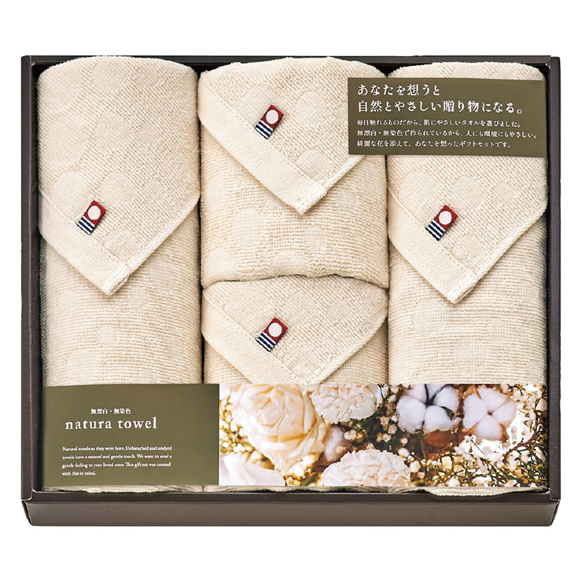 今治  無漂白・無染色  ナチュラタオル  フェイスタオル4P