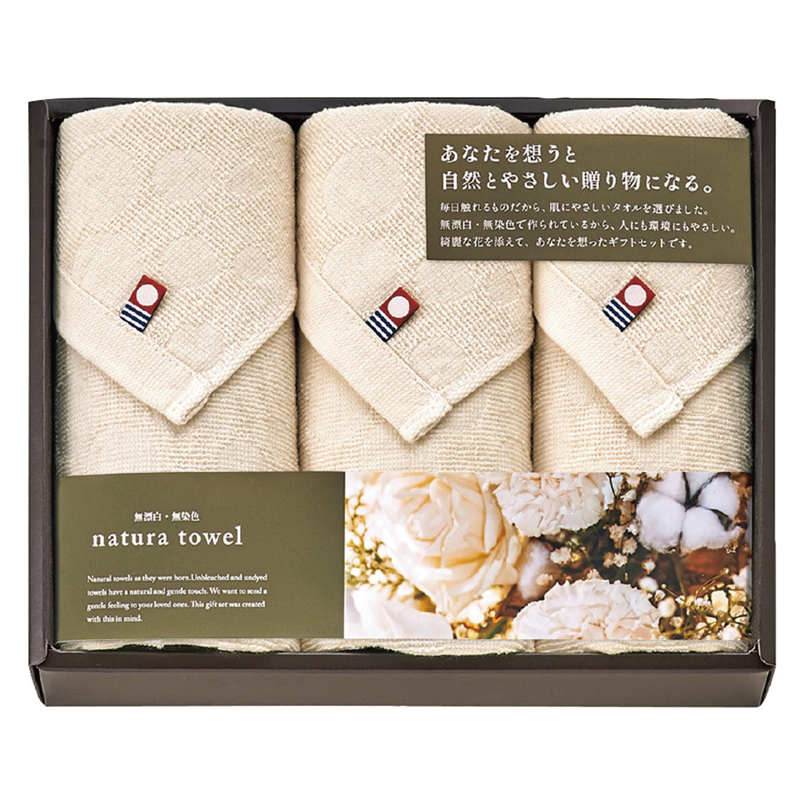 今治  無漂白・無染色  ナチュラタオル  フェイスタオル3P