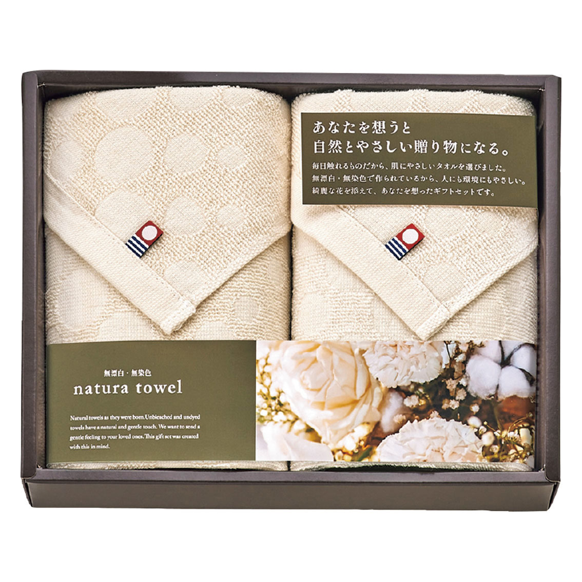 今治  無漂白・無染色  ナチュラタオル  フェイスタオル2P