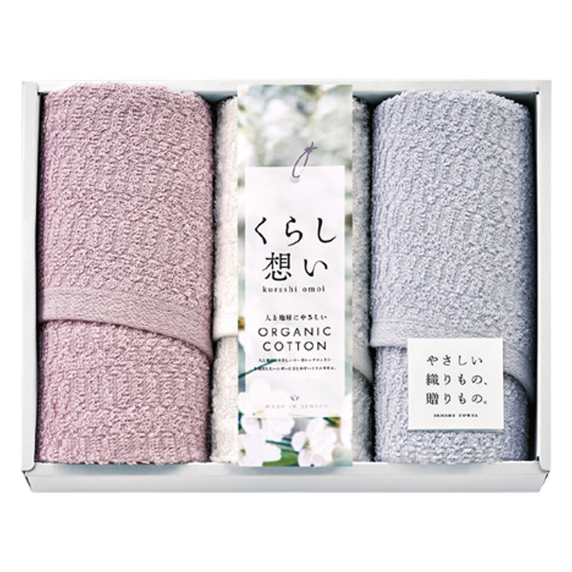 [フェイスタオルギフト] くらし想い オーガニックコットンスリムフェイスタオル3P