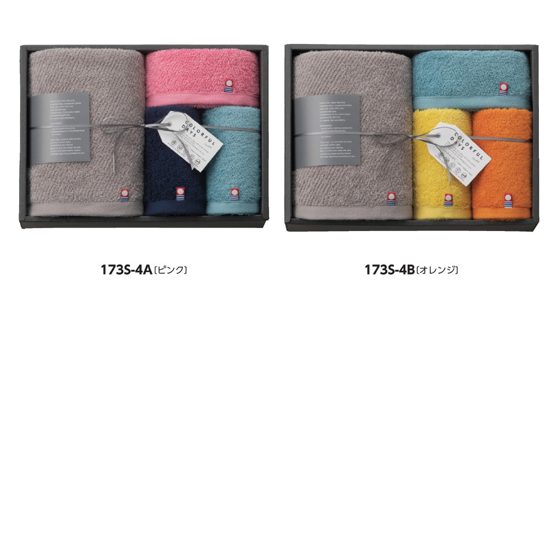 [タオルギフト] COLORFUL DAYSタオルセット