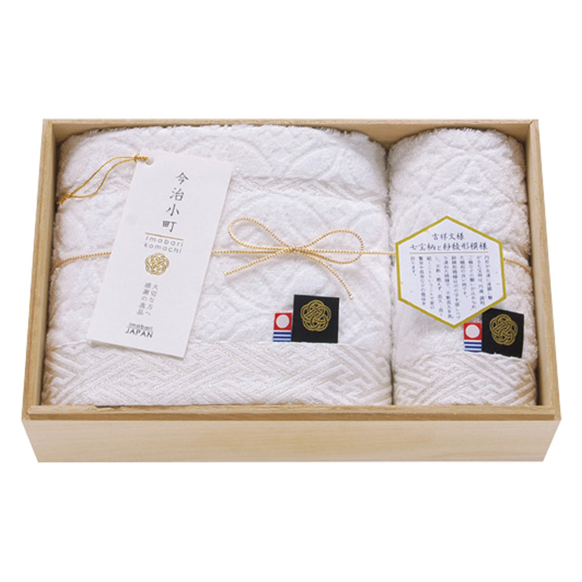 [タオルギフト] 今治小町   白無垢Ⅱ 木箱入 タオルセット