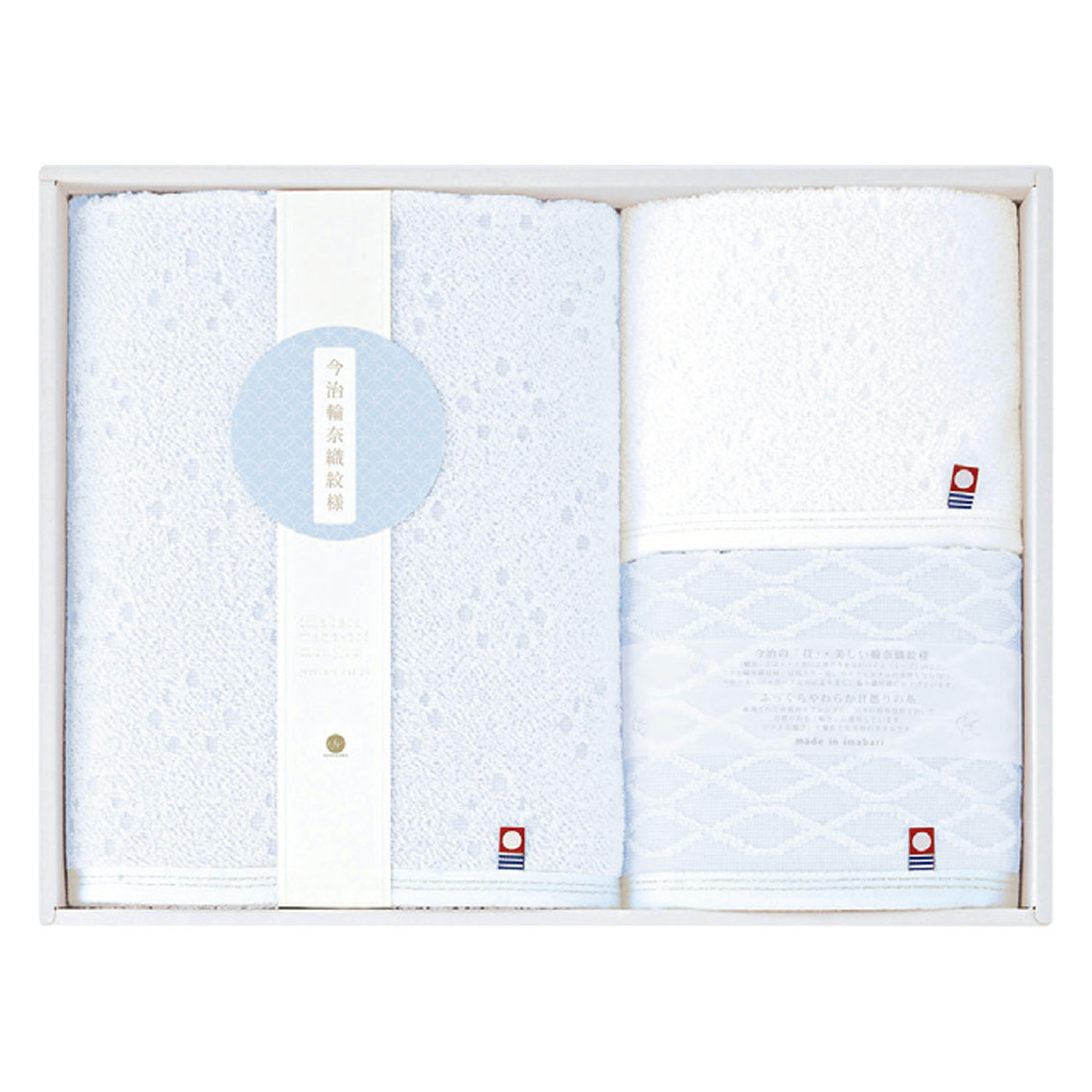 [タオルギフト] 今治輪奈織紋様 あられ＆つなぎ タオルセット