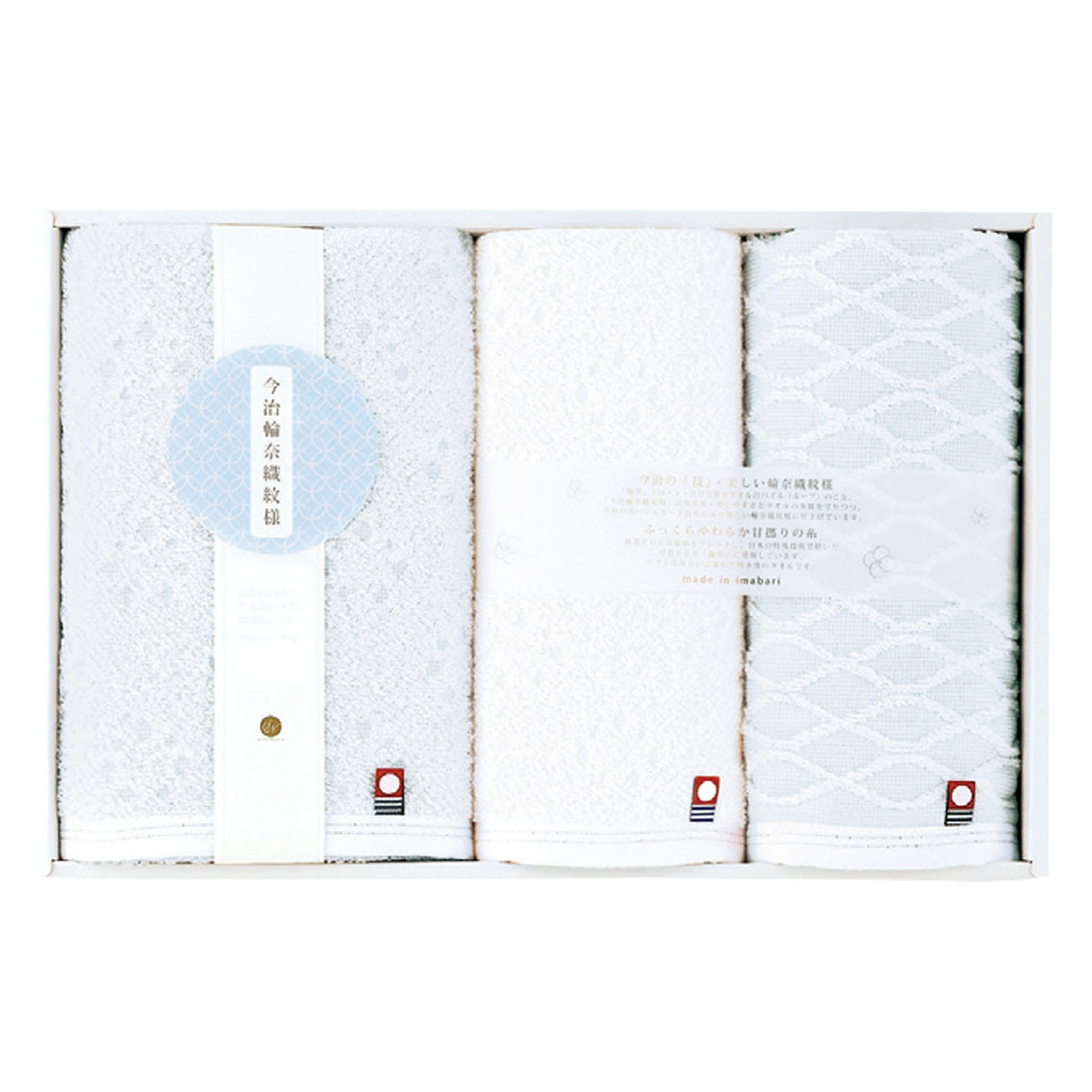[タオルギフト] 今治輪奈織紋様 あられ＆つなぎ タオルセット
