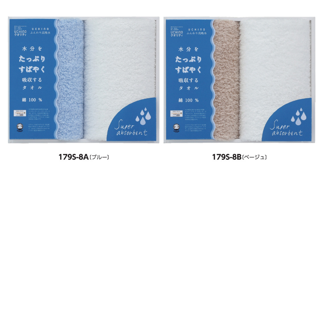 UCHINO  ふんわり高吸収水