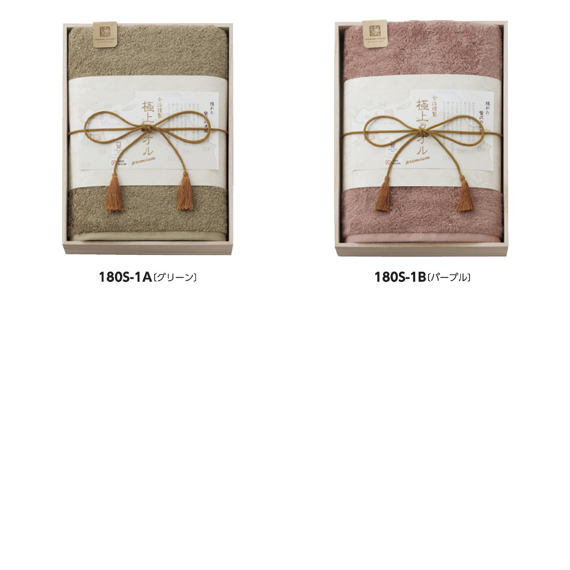 極上タオル バスタオル