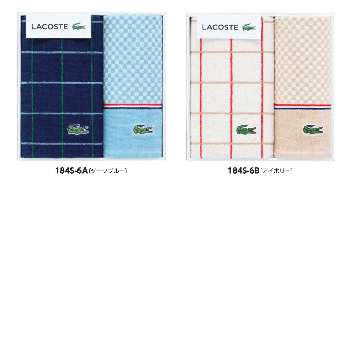 [タオルギフト] 〈ラコステ〉 Lコンセールタオルセット