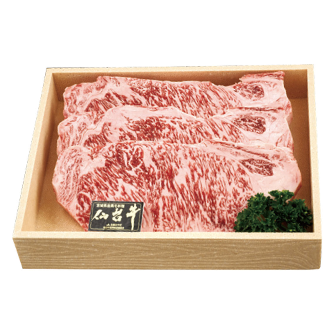 [食品ギフト] 仙台牛 サーロインステーキ3枚