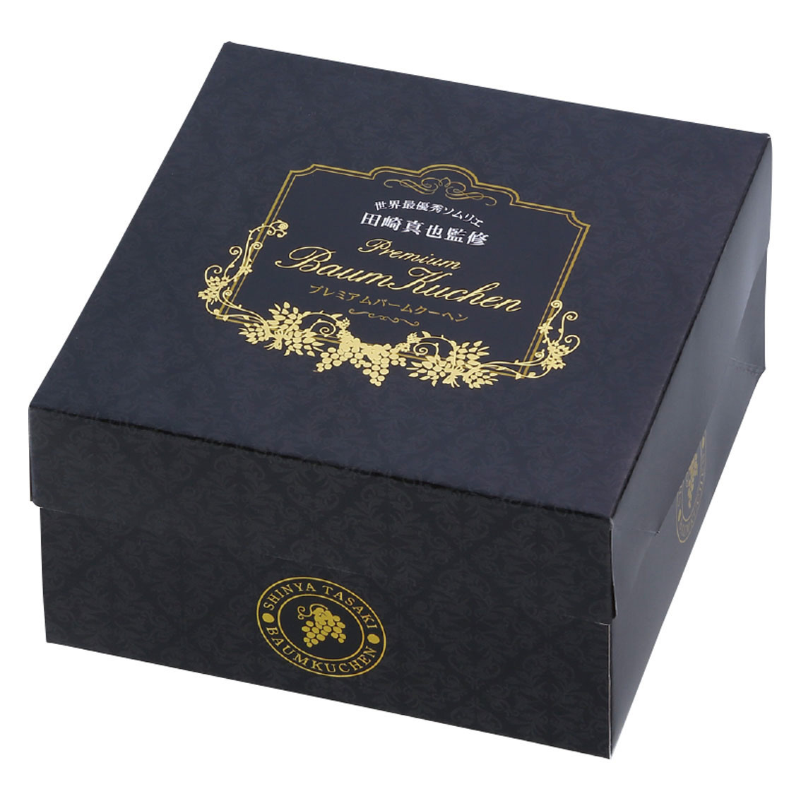 [お菓子ギフト] 世界最優秀ソムリエ 田崎真也 プレミアムバームクーヘン
