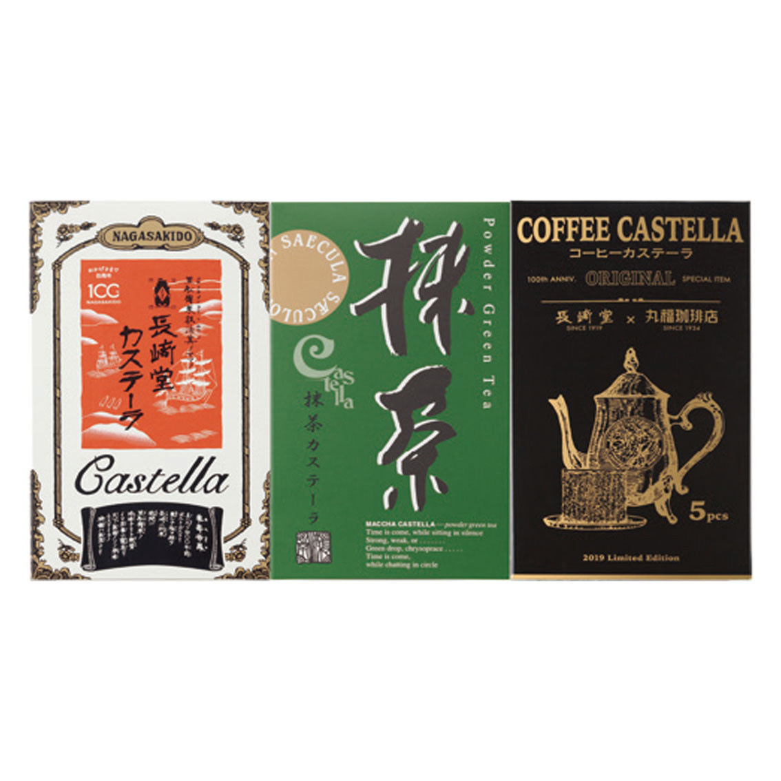 [お菓子ギフト] 長﨑堂 カステーラ詰合せ