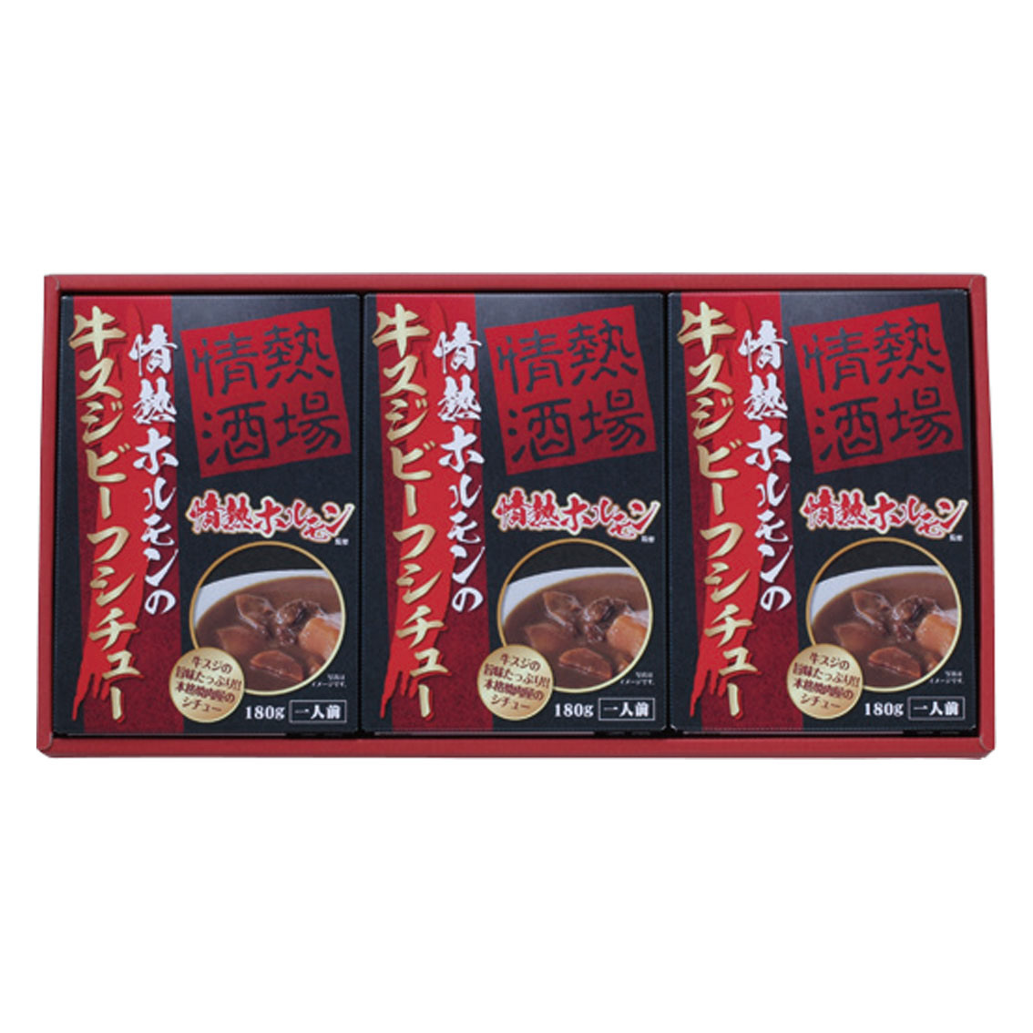 情熱ホルモンの牛スジビーフシチュー3P