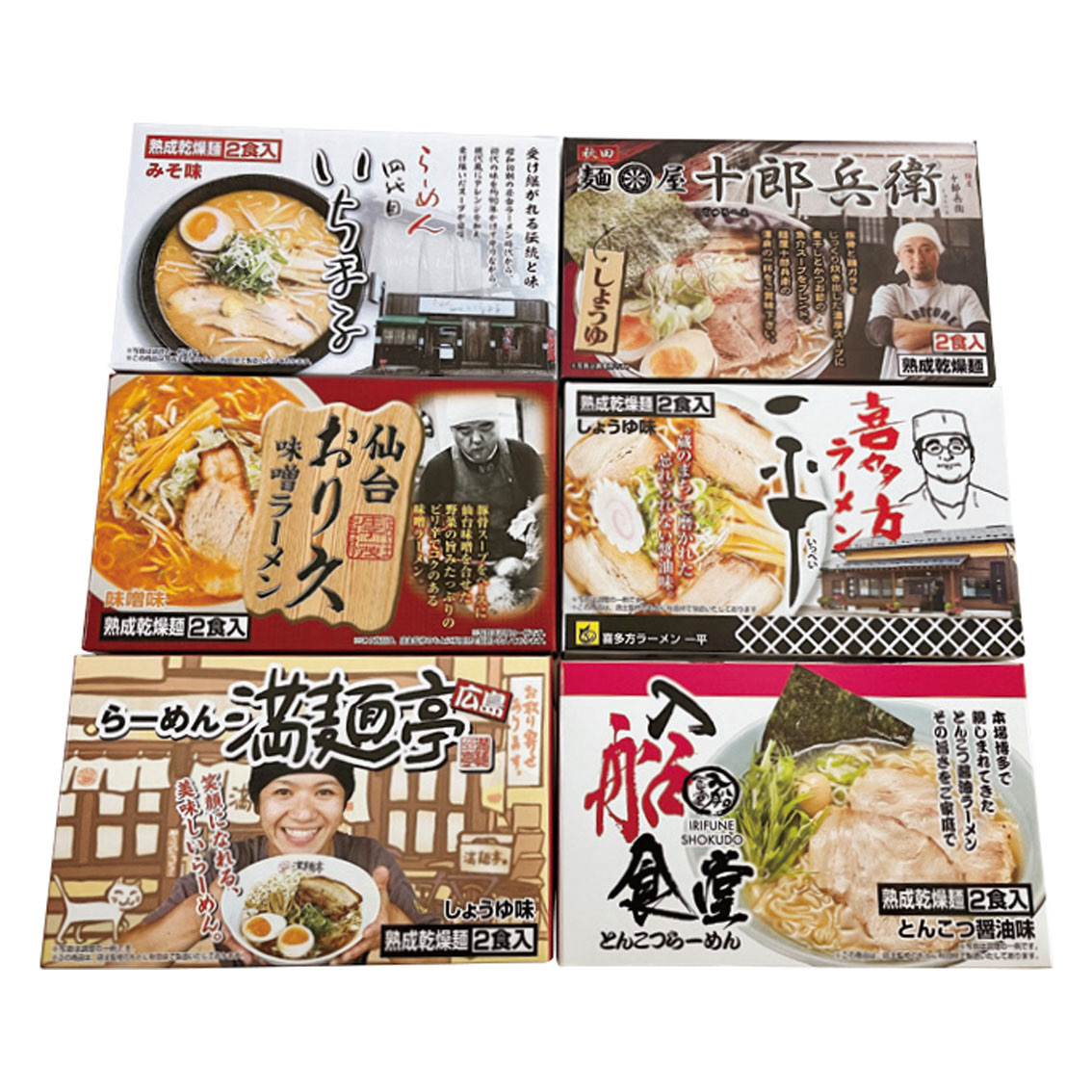 [ラーメンギフト] 乾麺・全国繁盛店ラーメンセット12食