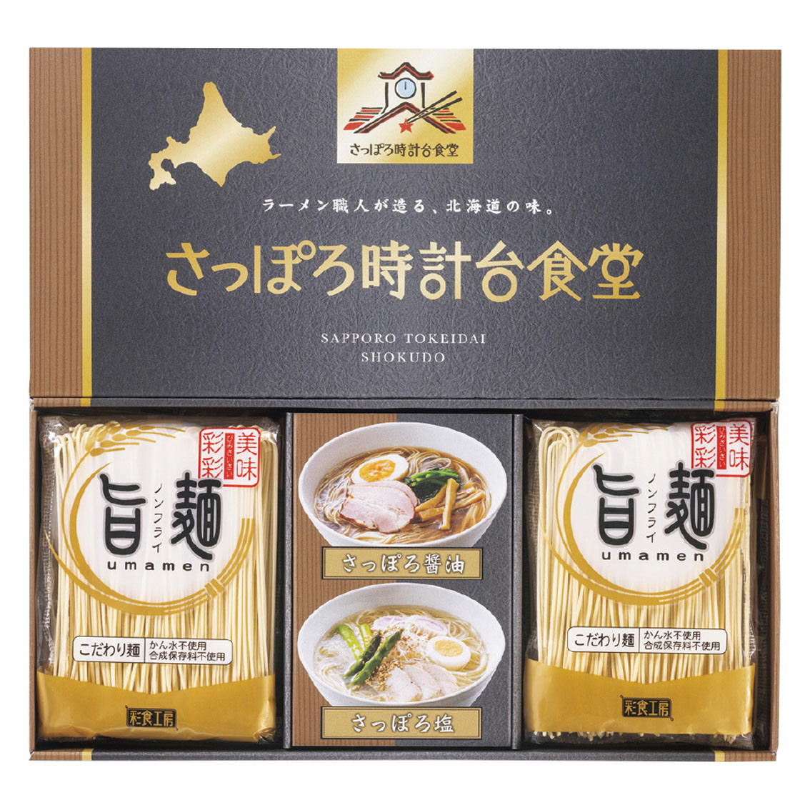 「旨麺」さっぽろ時計台食堂ラーメンセット