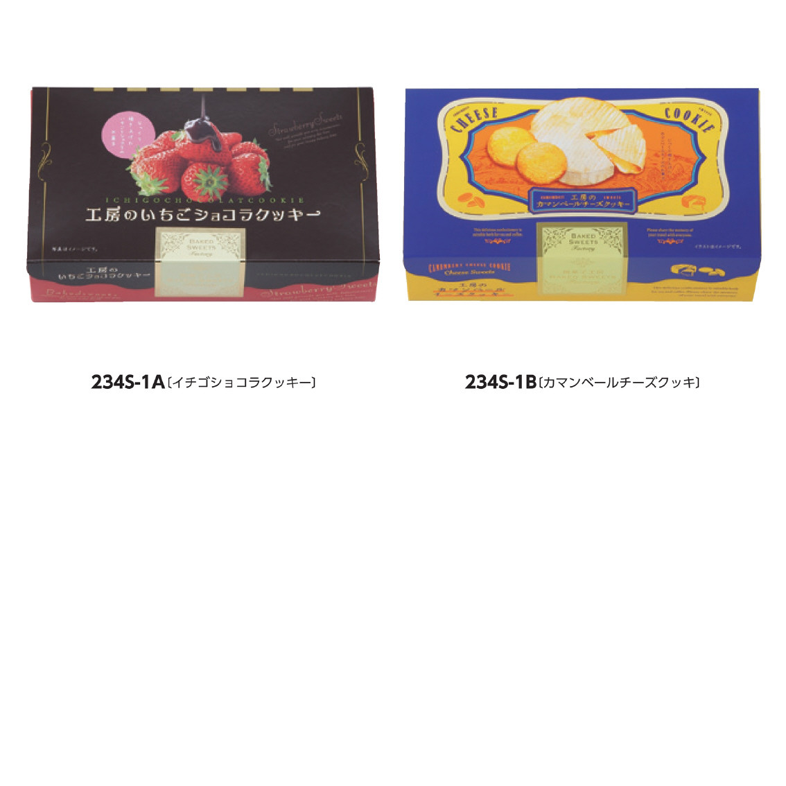 [お菓子ギフト] 工房のクッキー10枚入り
