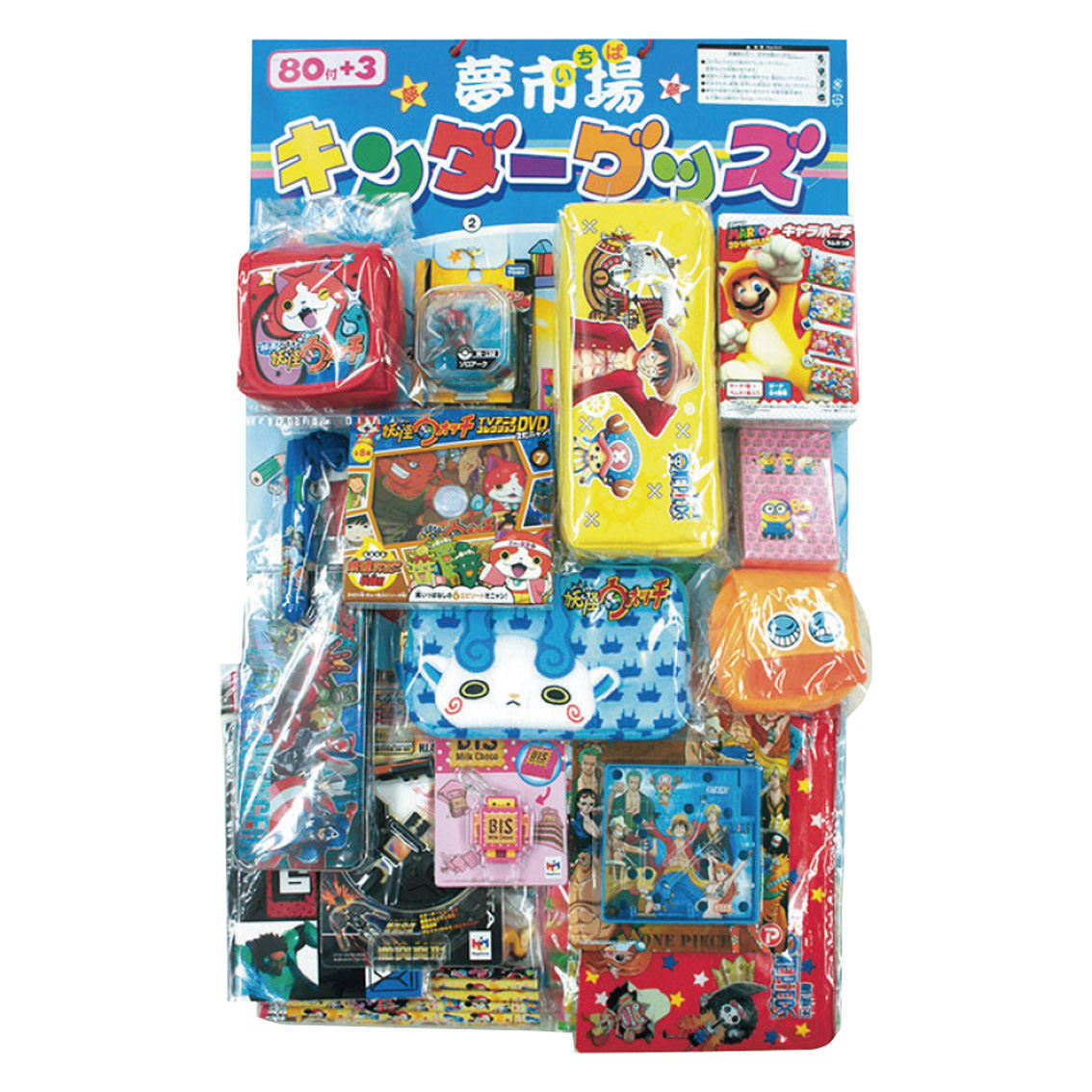 [イベントグッズ] キャラクター当て 男の子83人用