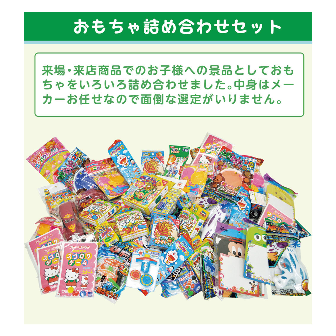 超お得!!おもちゃ詰め合わせセット50個入り