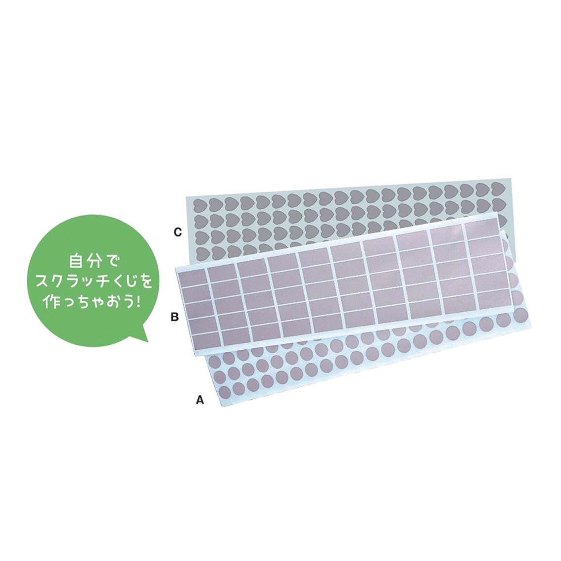 スクラッチシール