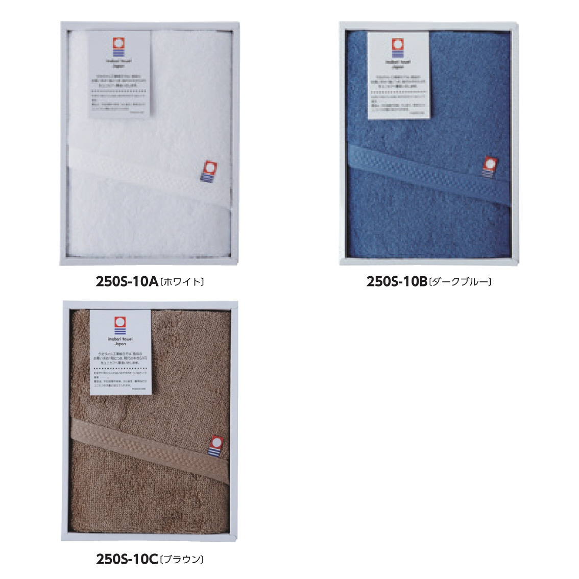 今治ピュアカラー甘撚りタオルギフト