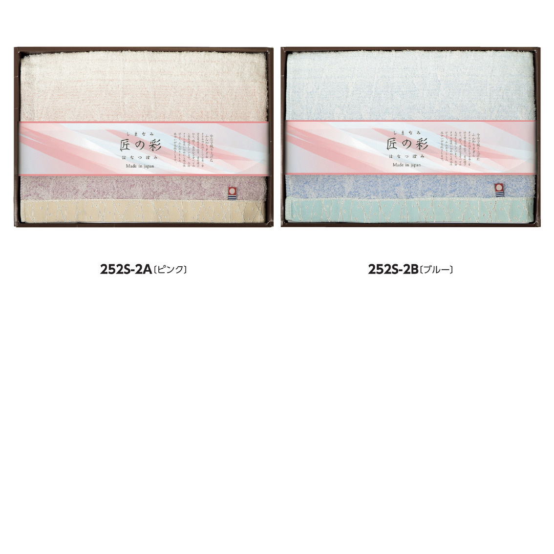 しまなみ匠の彩  花つぼみ  フェイスタオル