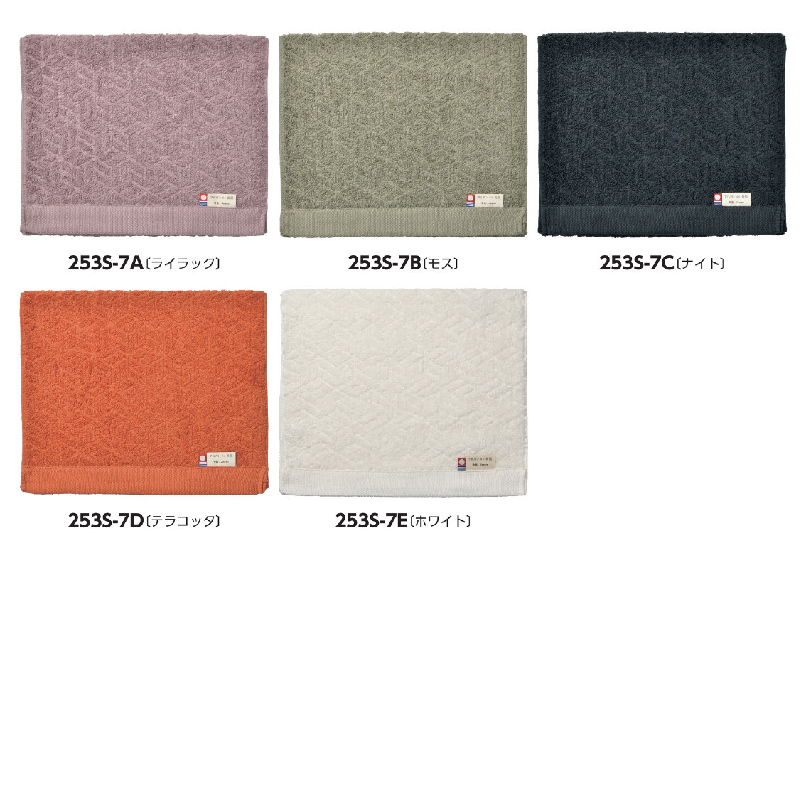 アルガン（アルガンオイル配合）フェイスタオル