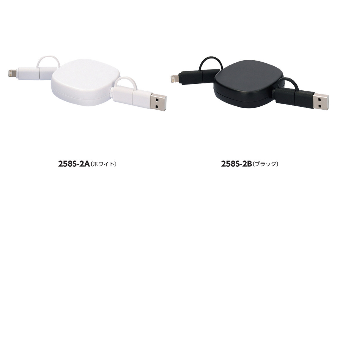 リール式3in2 ケーブル