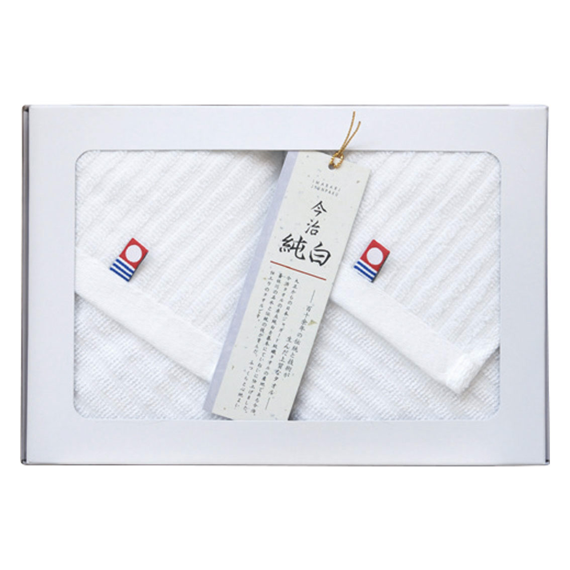 今治純白ハンドタオル2P