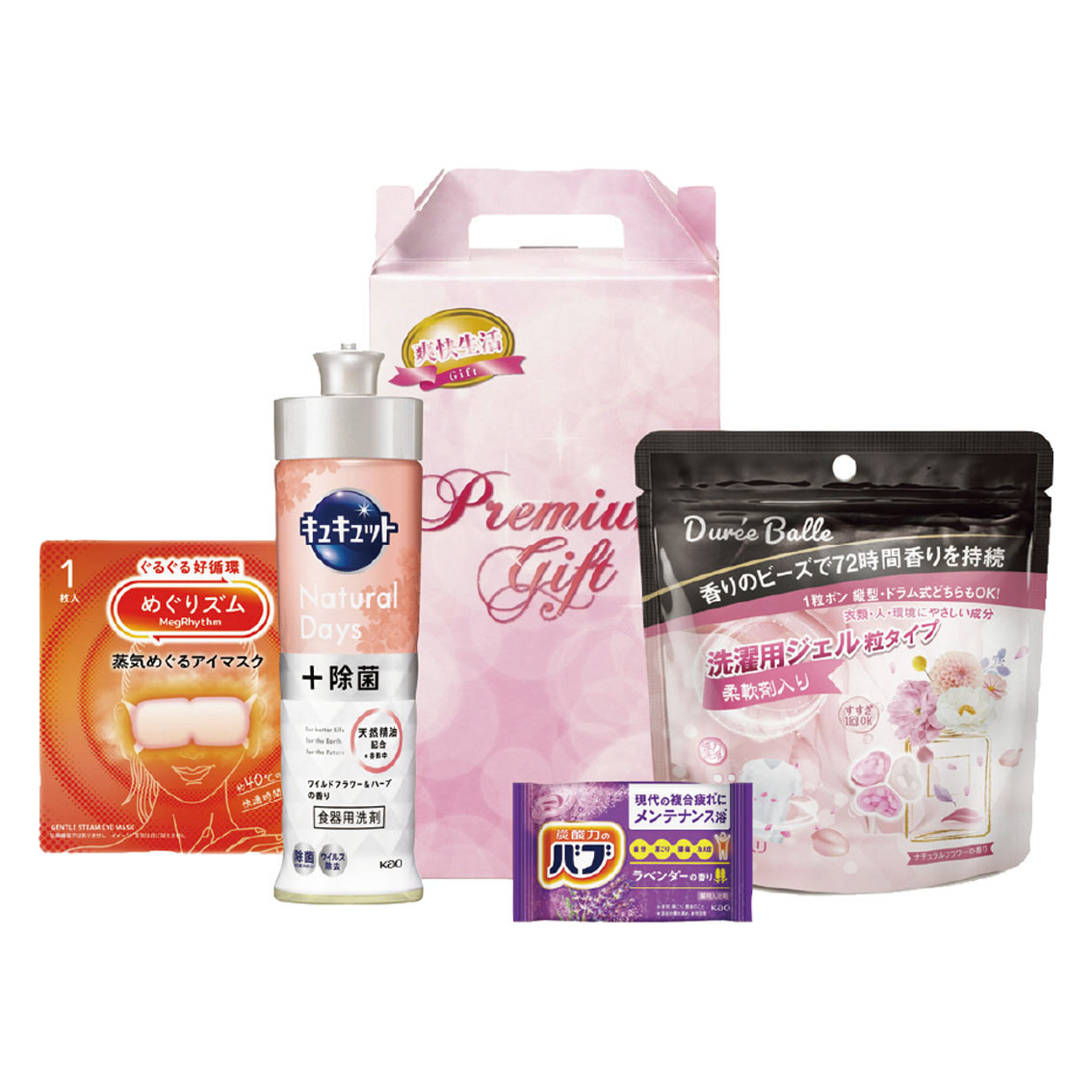 香りのクリーンセット