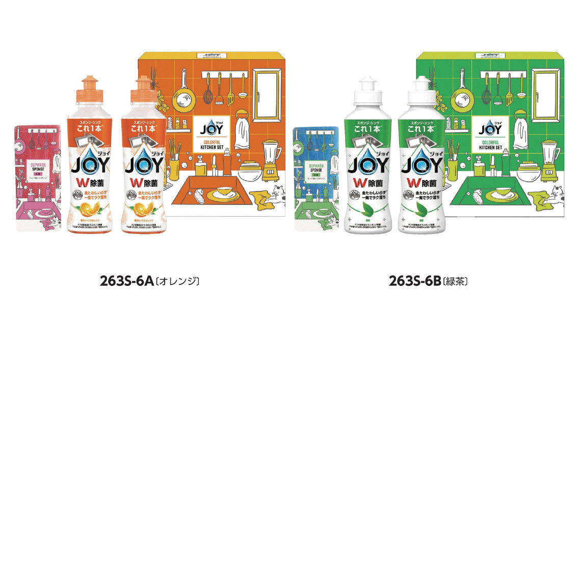 [洗剤ギフト] ジョイカラフルキッチンセット